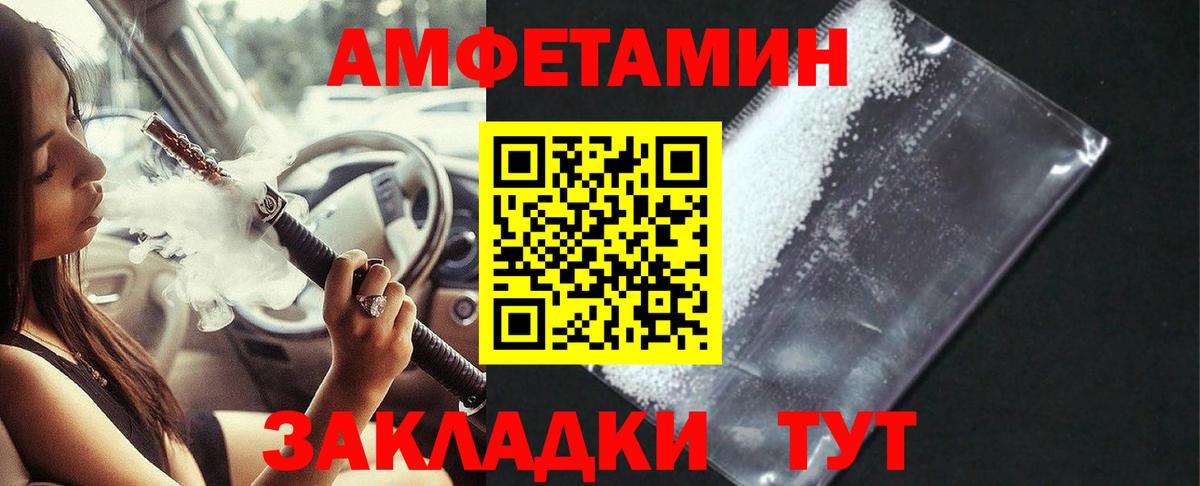 Переславль-Залесский  Амфетамин 98%  АМФЕТАМИН  АМФ  Вход с VPN 