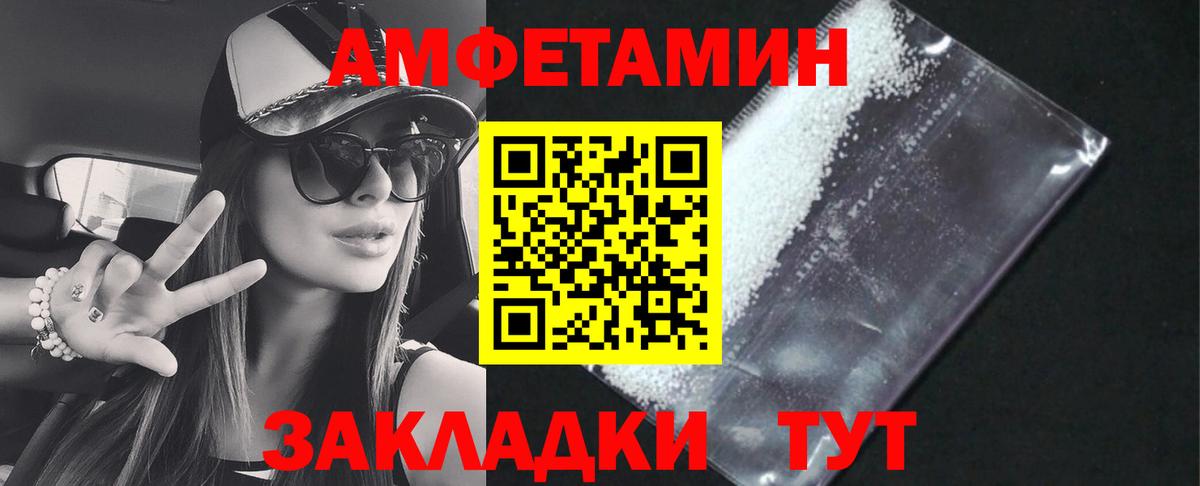 Amphetamine VHQ Переславль-Залесский