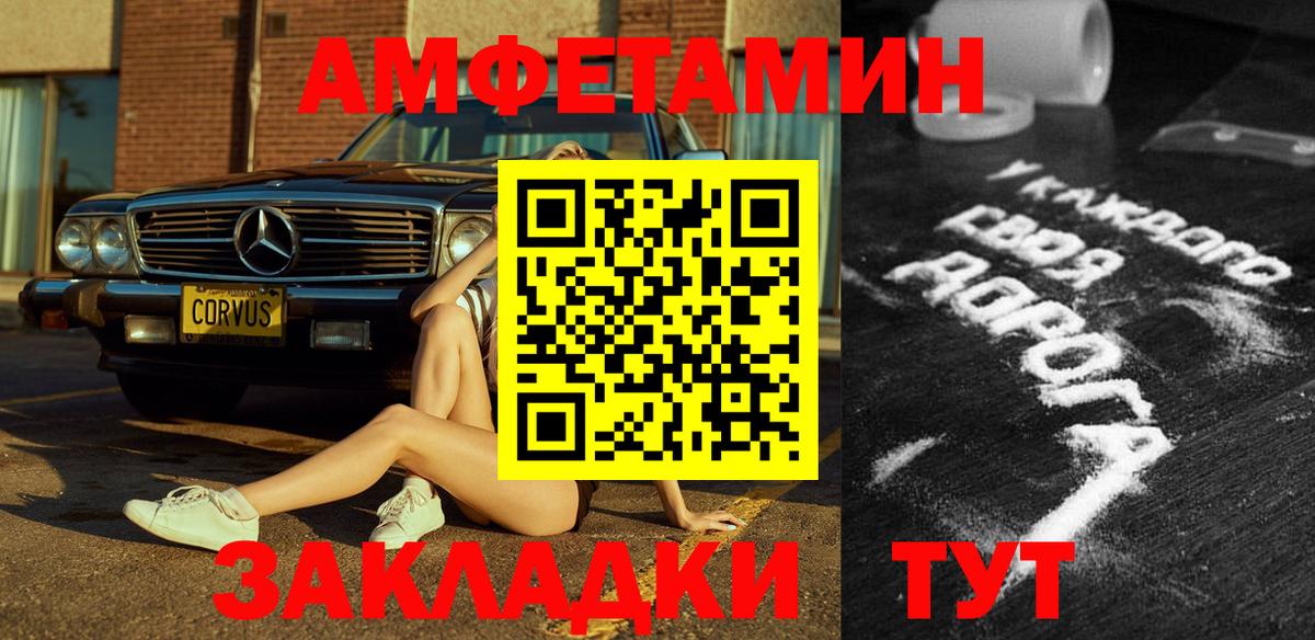 Амфетамин VHQ Переславль-Залесский