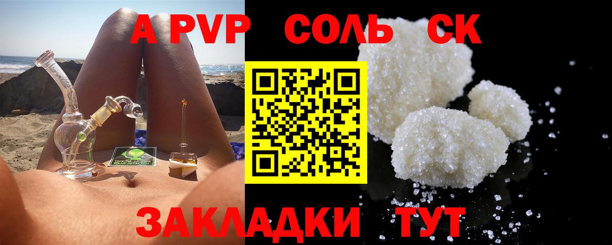 Альфа ПВП Crystall Переславль-Залесский