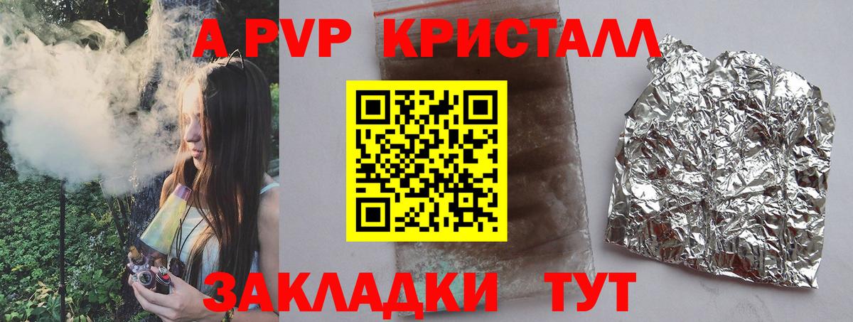 APVP Crystall  Вход с VPN  Alpha PVP кристаллы  сколько стоит  Переславль-Залесский 