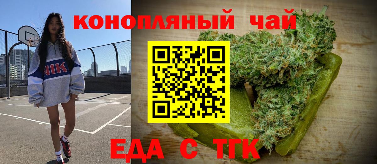 Печенье с ТГК марихуана Переславль-Залесский