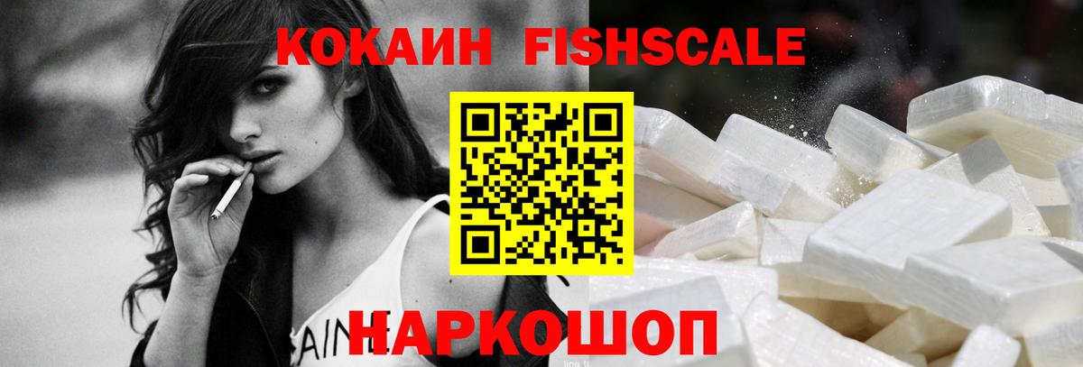 Переславль-Залесский  КОКАИН Перу  Вход с VPN  Cocaine Columbia 