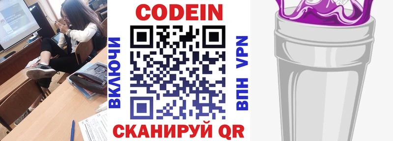 Codein Purple Drank  Переславль-Залесский 