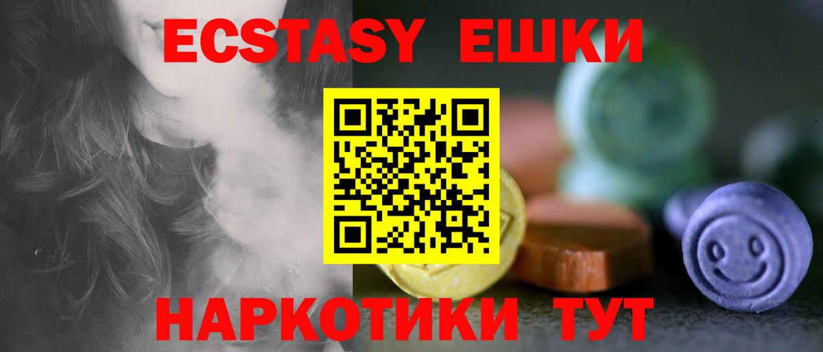 Ecstasy MDMA  Ecstasy VHQ  Переславль-Залесский  Вход с VPN 