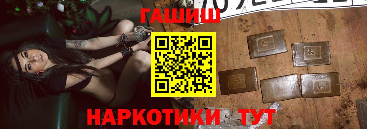 ГАШИШ  Переславль-Залесский  даркнет сайт  ГАШ убойный  ГАШ Premium 