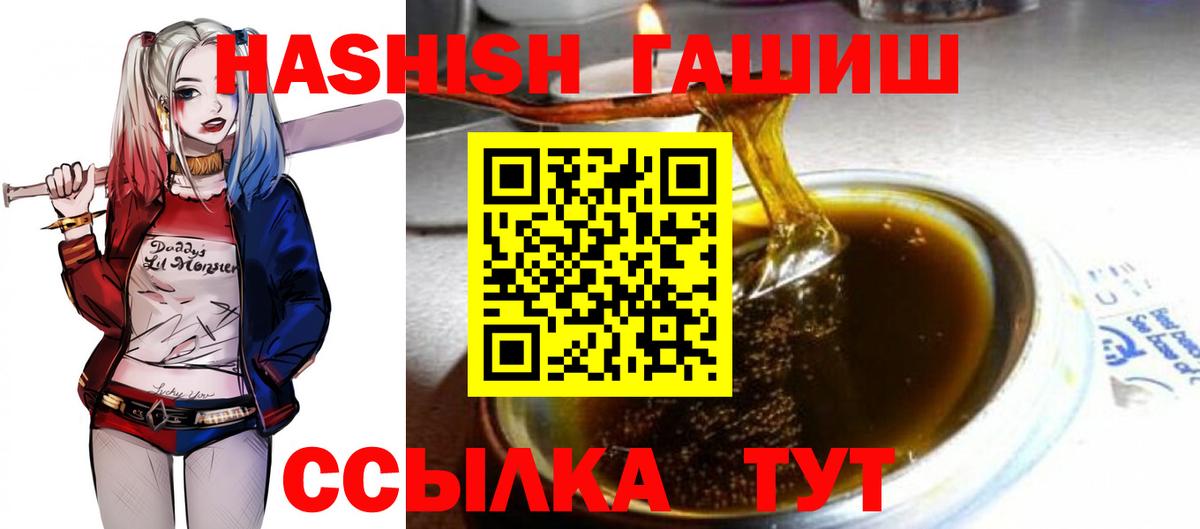 Гашиш  Гашиш VHQ  Вход с VPN  Переславль-Залесский  ГАШ гашик 