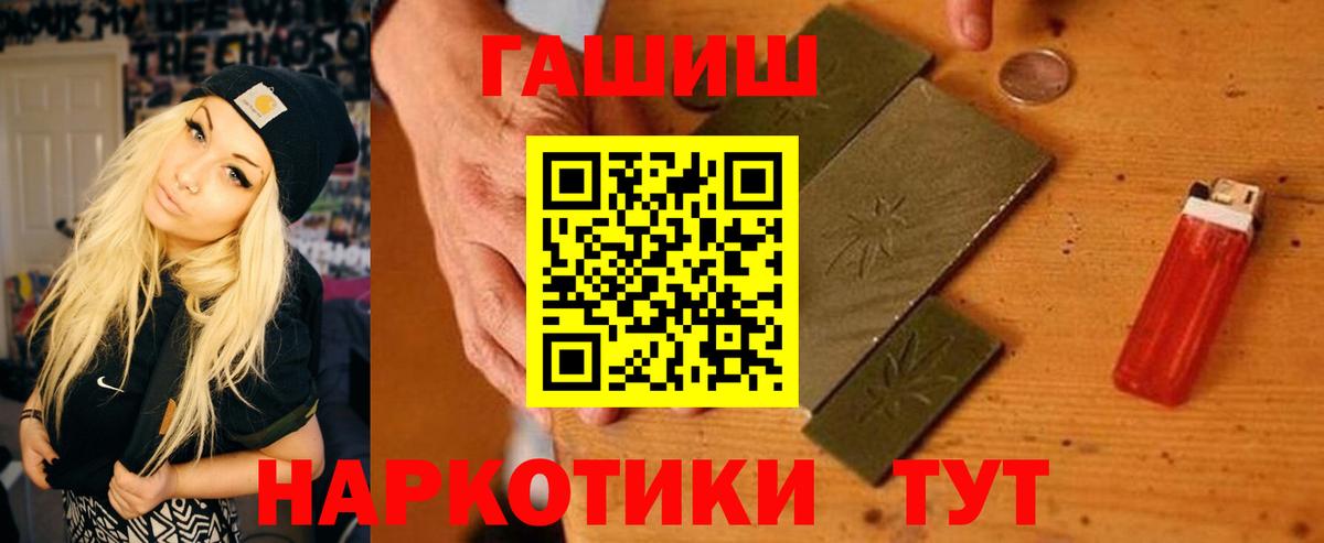 ГАШИШ гашик Переславль-Залесский