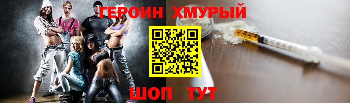 ГЕРОИН афганец  Вход с VPN  Переславль-Залесский 