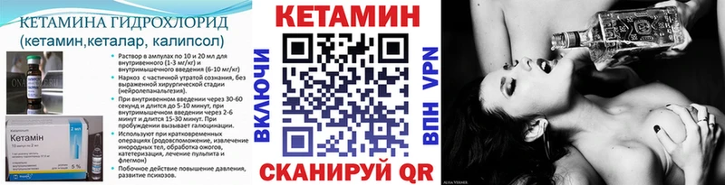 КЕТАМИН VHQ Переславль-Залесский
