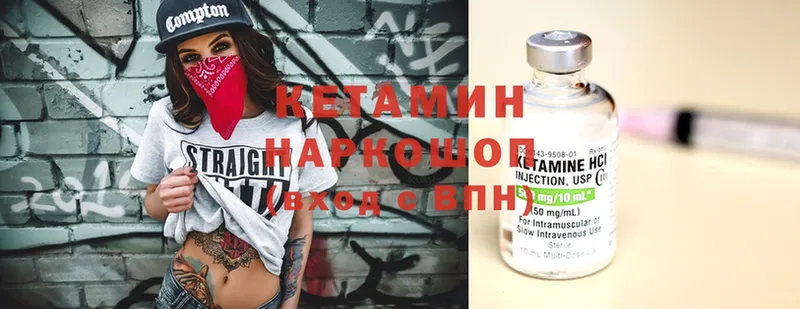 Кетамин ketamine  Переславль-Залесский 