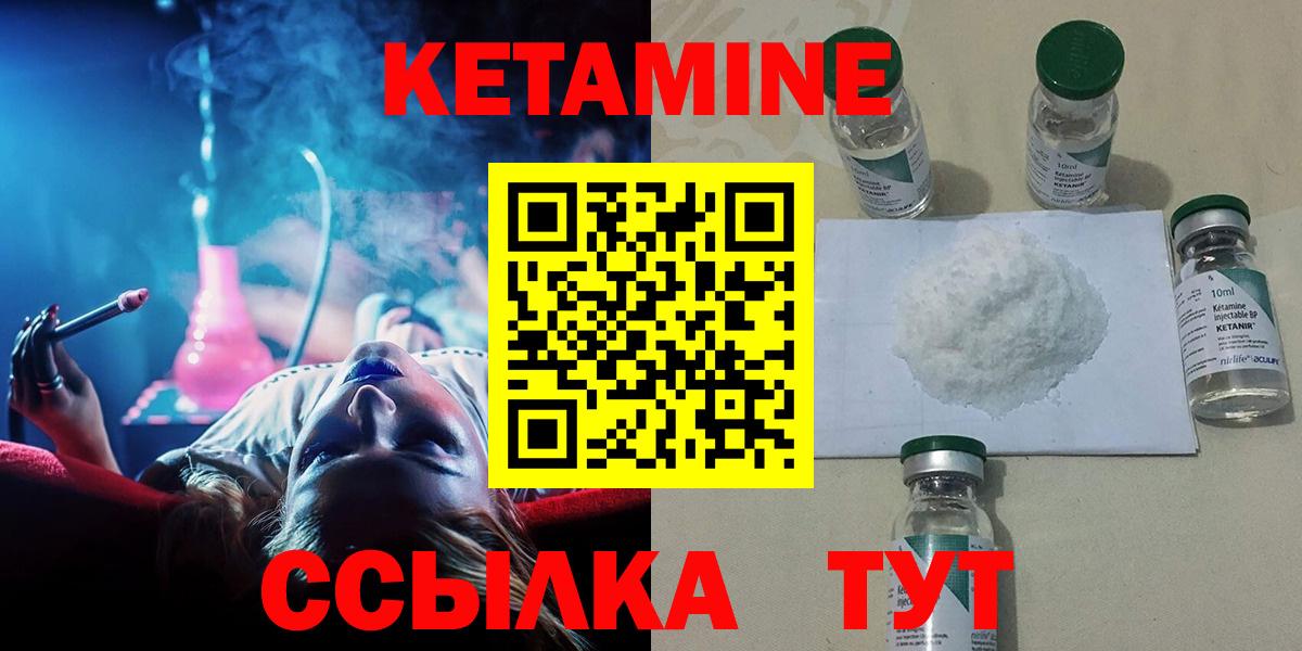 Кетамин ketamine  Переславль-Залесский  Кетамин VHQ 