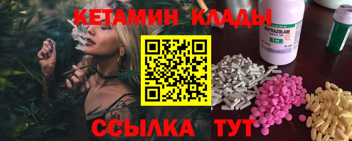 КЕТАМИН VHQ Переславль-Залесский