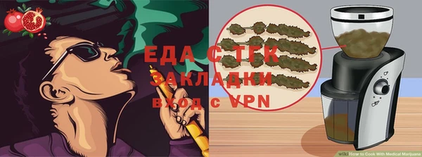 стафф Верея