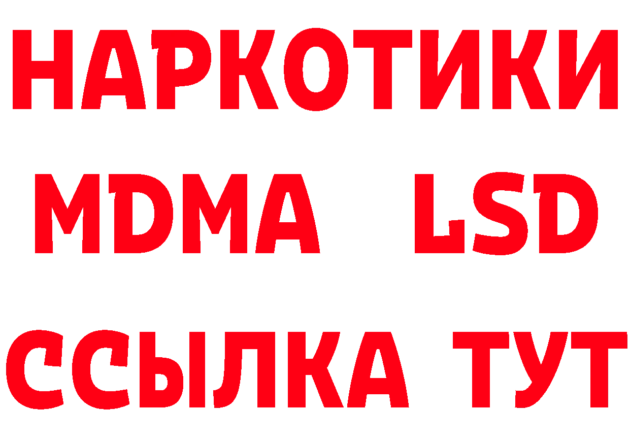 Метадон methadone вход сайты даркнета мега Переславль-Залесский