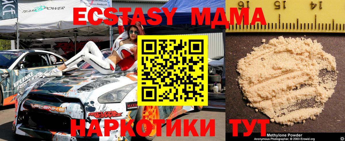 Переславль-Залесский  MDMA Molly  Вход с VPN  MDMA молли 