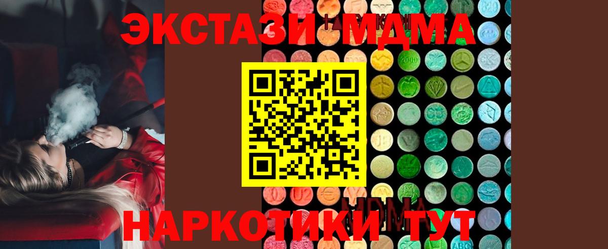 MDMA молли  MDMA  Переславль-Залесский  MDMA VHQ 