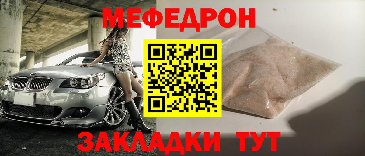 Переславль-Залесский  Мефедрон  Вход с VPN  Мефедрон  Мефедрон 4 MMC 