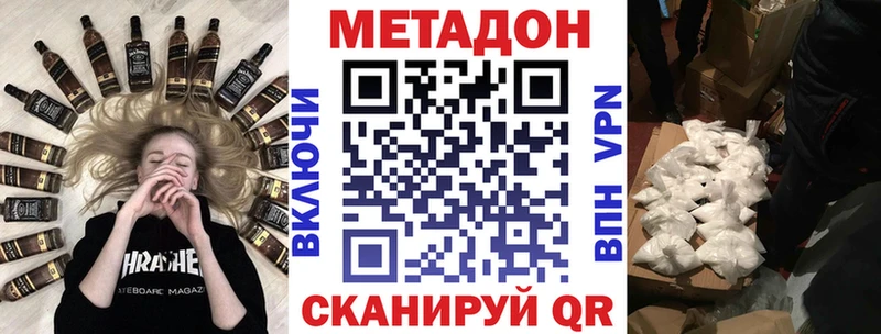 Метадон белоснежный  Переславль-Залесский 