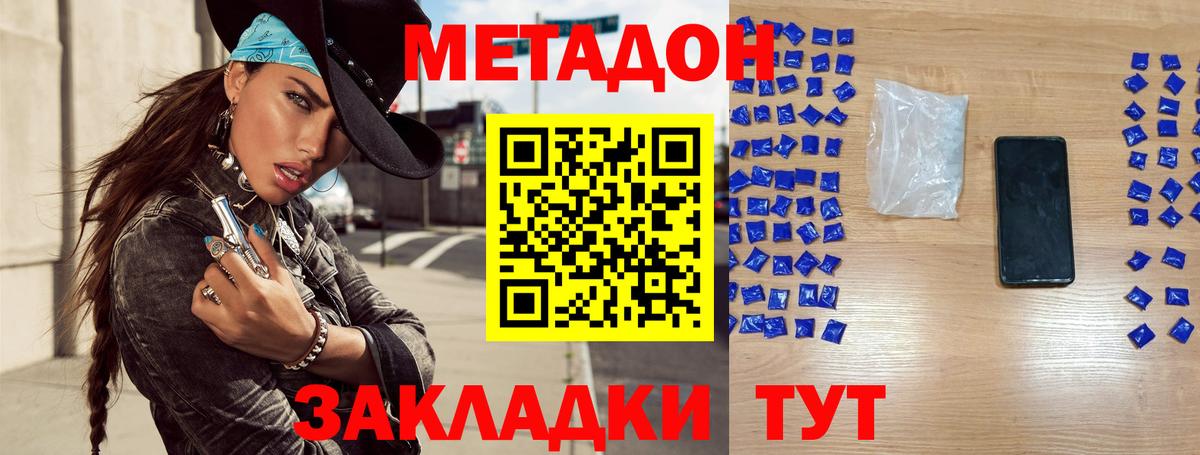 Метадон белоснежный  Вход с VPN  ссылка на мегу вход  Метадон VHQ  Переславль-Залесский 