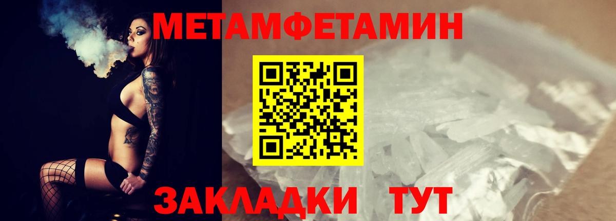 МЕТАМФЕТАМИН Methamphetamine  МЕТАМФЕТАМИН Methamphetamine  Переславль-Залесский 