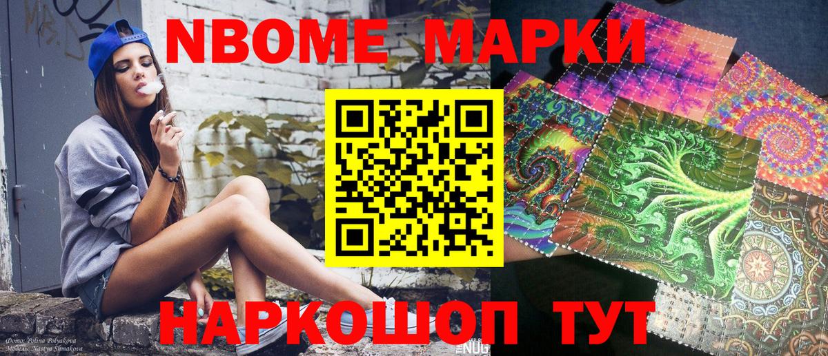 Переславль-Залесский  Марки N-bome 1,8мг  Вход с VPN 