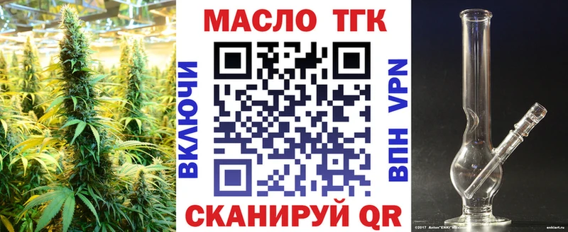МЕГА ссылки Переславль-Залесский Дистиллят ТГК гашишное масло что такое