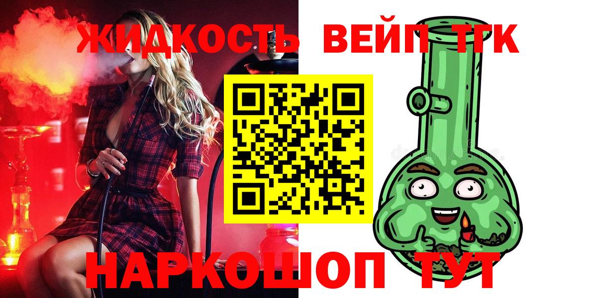 Дистиллят ТГК THC oil  Вход с VPN  Переславль-Залесский 