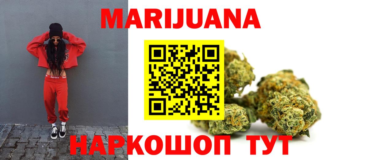 Канабис Amnesia  Вход с VPN  Переславль-Залесский  Шишки марихуана VHQ  Марихуана Ganja  Марихуана планчик 